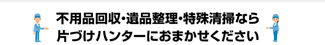 このようなことでお困りではありませんか？