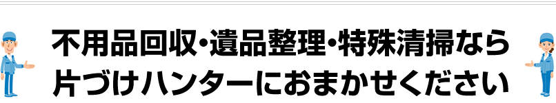 このようなことでお困りではありませんか？