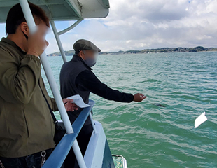 海洋散骨の様子